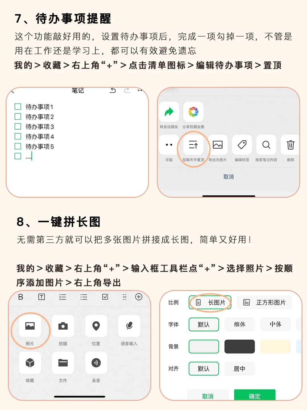 95%的人都不知道的微信隐藏功能‼️快来取经