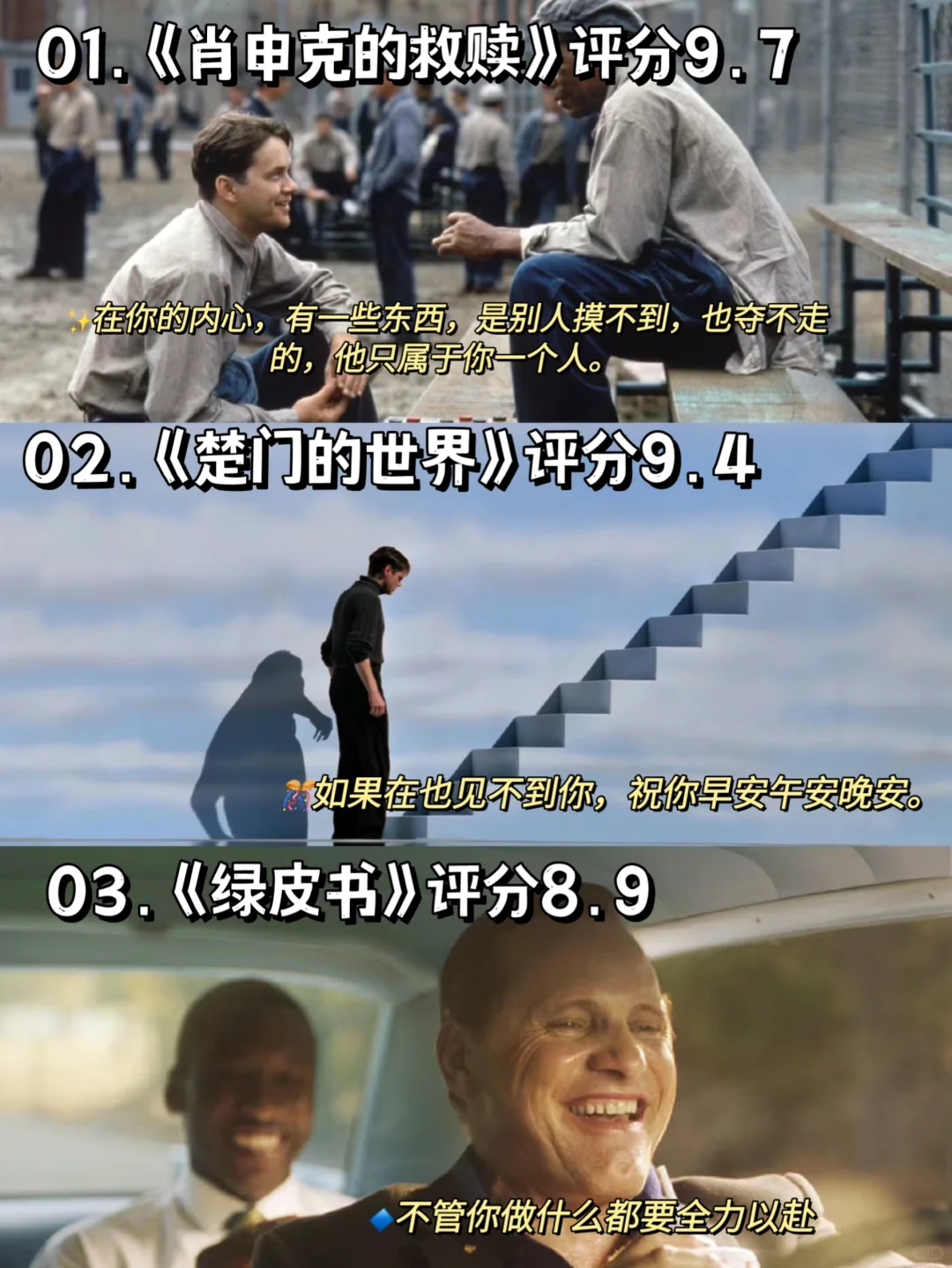 拒绝内耗🎬请狂刷这18部电影