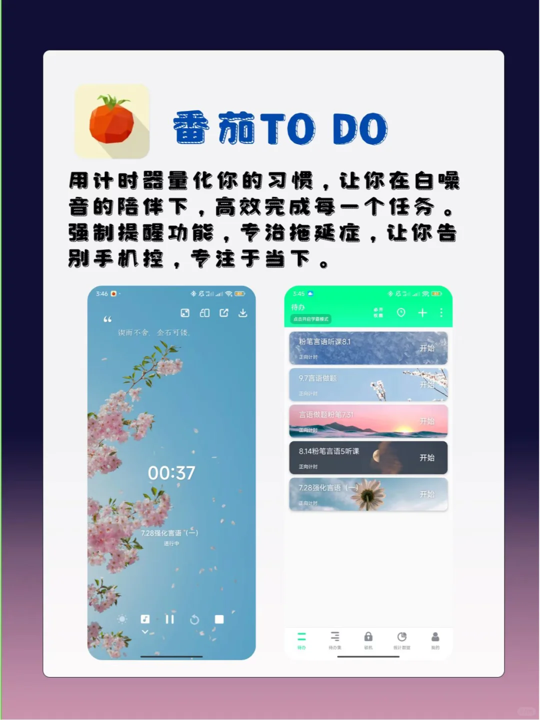 🌟这几款宝藏app！P人真的很需要！
