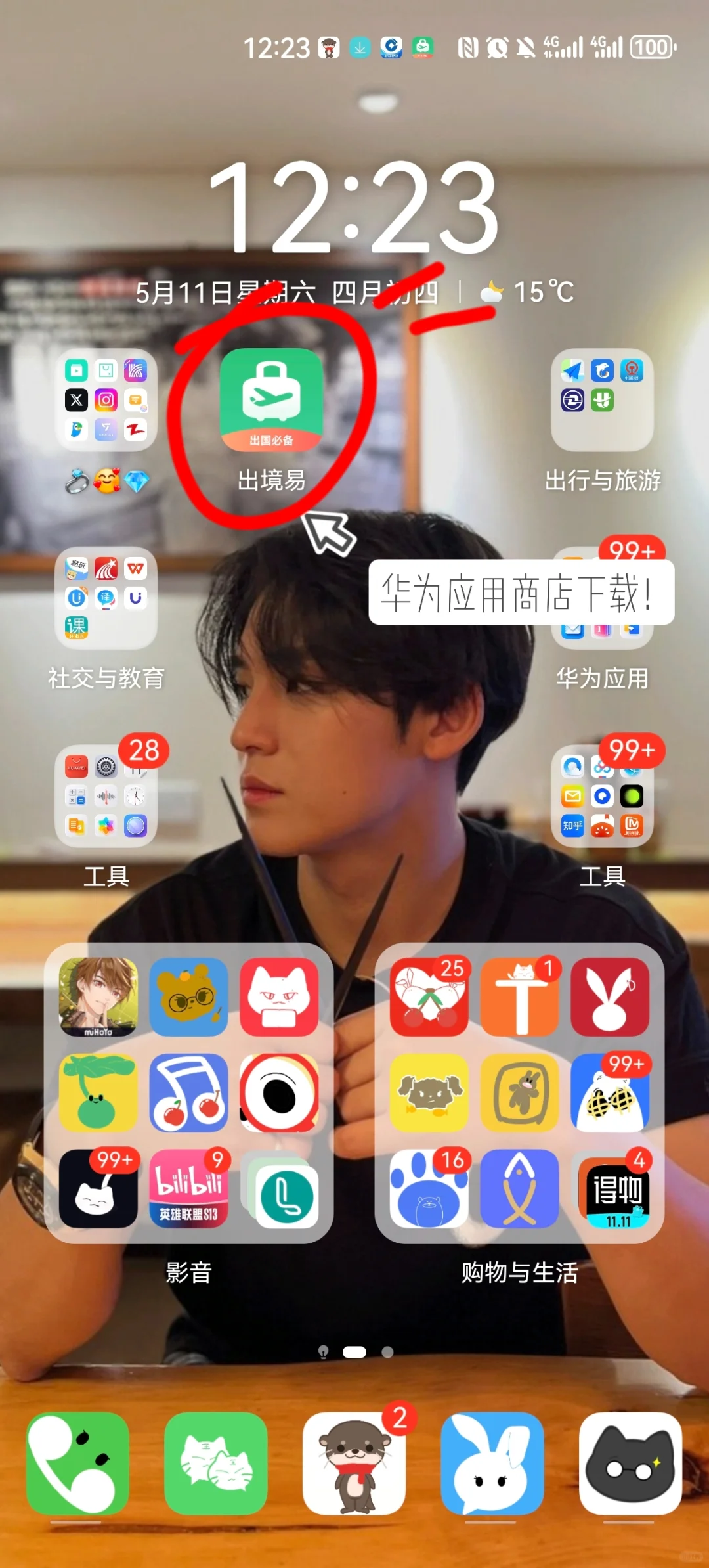 华为用户kit播放！