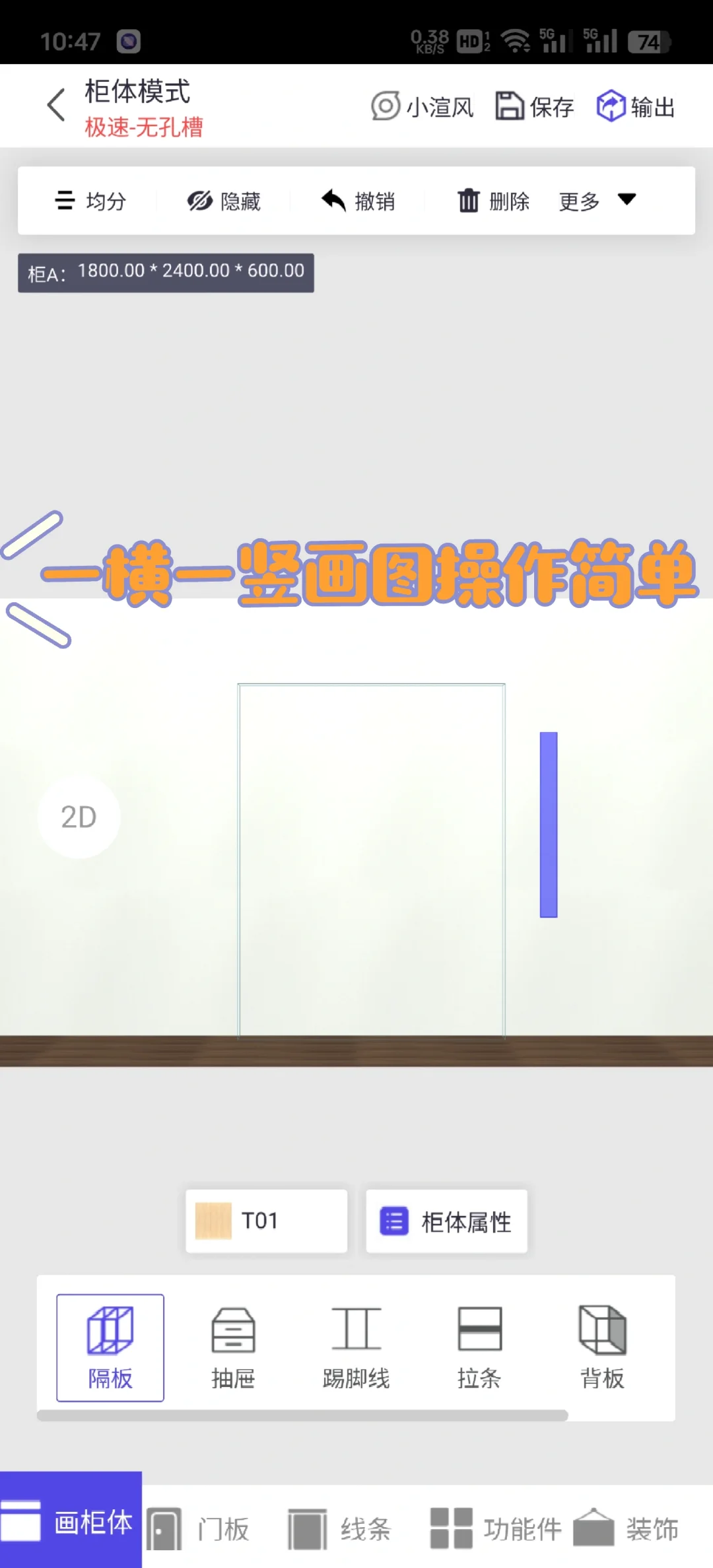 为什么我画柜子的时候不知道这个APP?