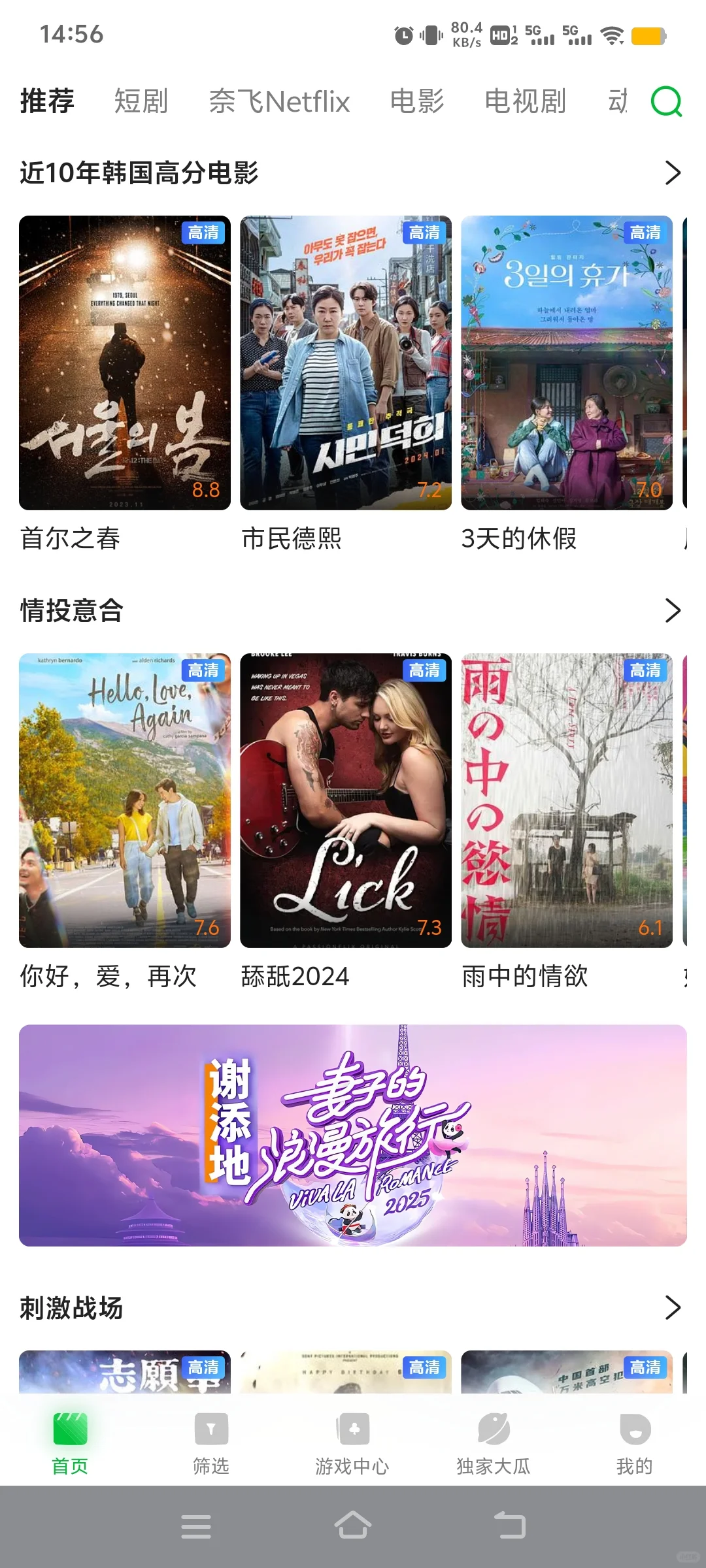 这款宝藏追剧app，ios和安卓都适配！