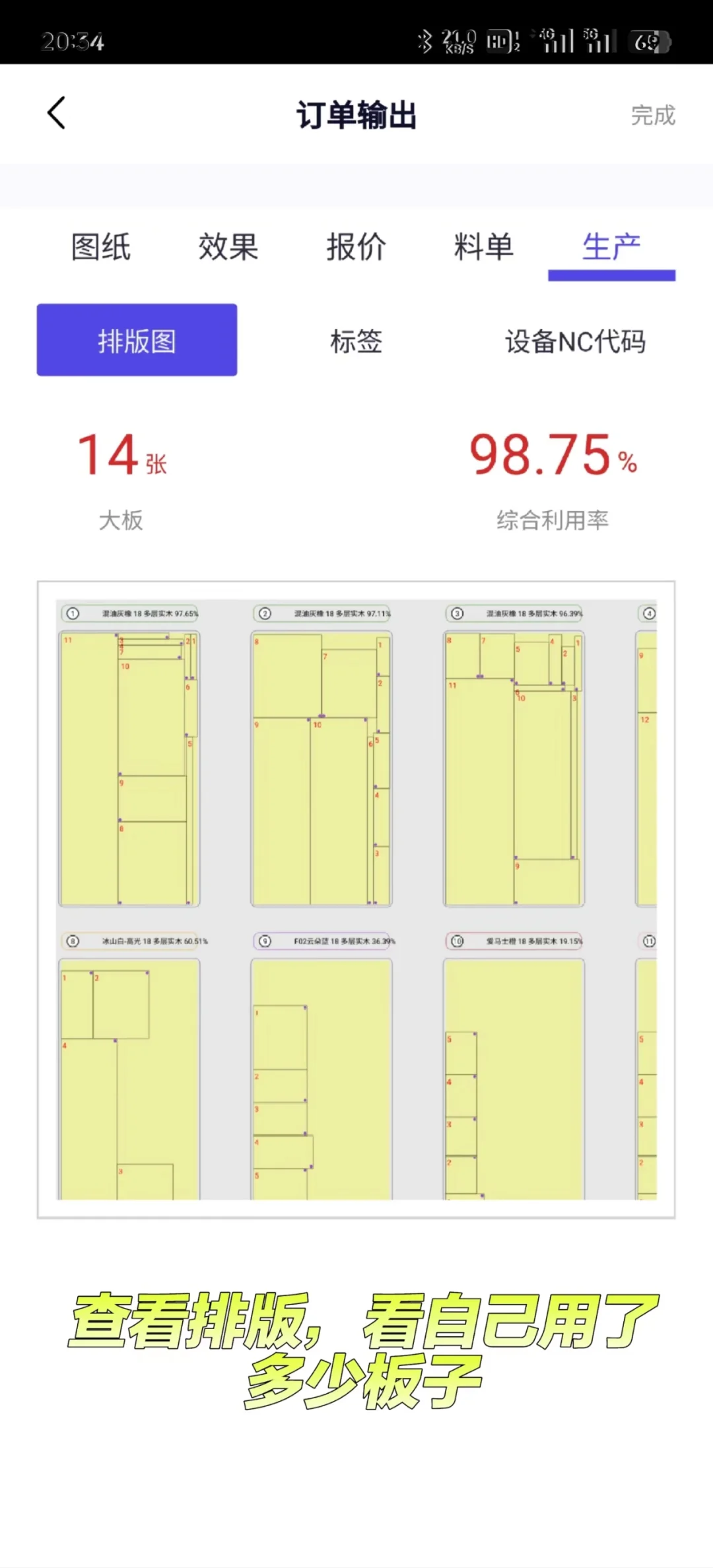 为什么我画柜子的时候不知道这个APP?
