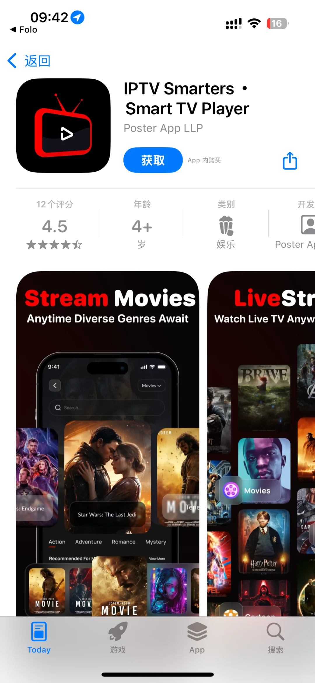 2025.4.5今日ios限免app推荐手慢无
