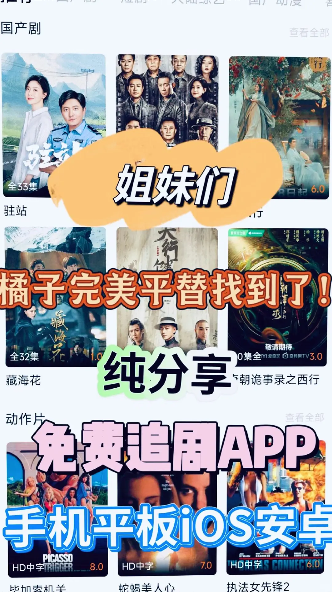 爱看剧的宝子们有福啦😘😘宝藏级 APP