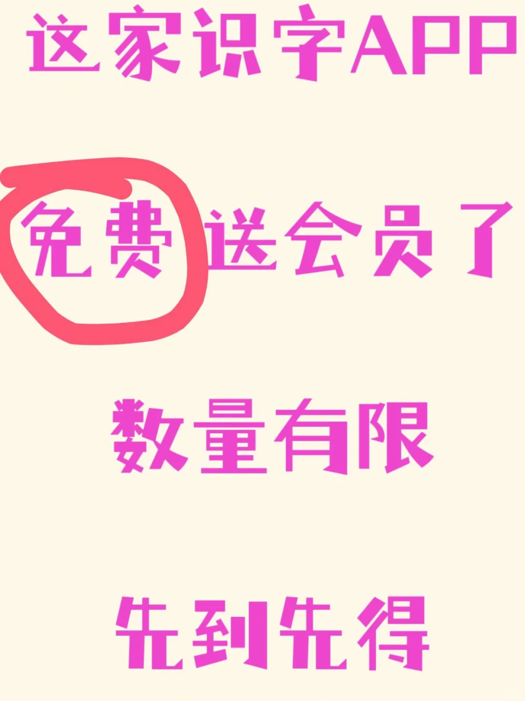 竟然还能免费拿会员👀👀