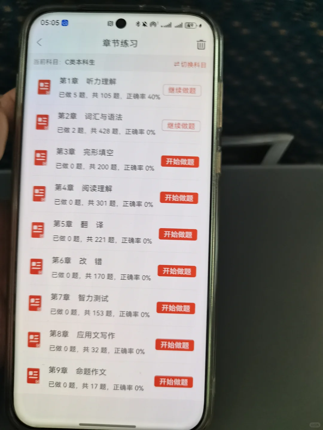 大英赛，玩吧这个app，考试就像抄哒案