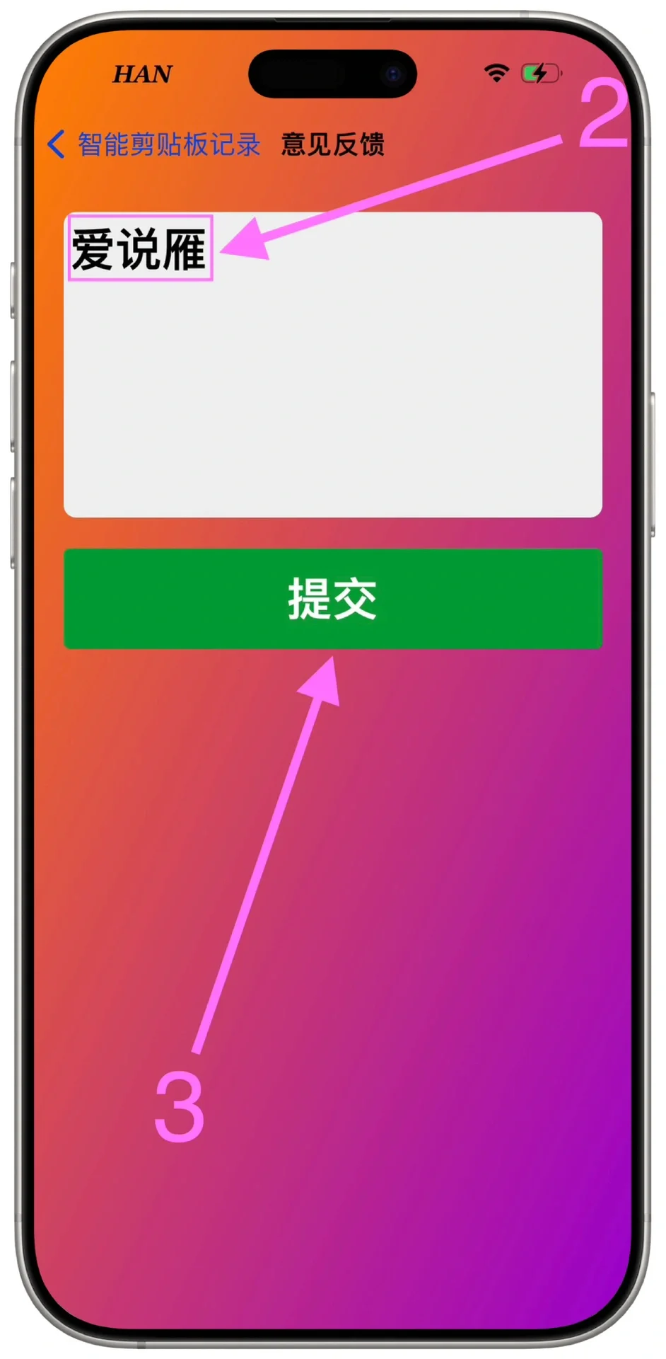 捡到宝啦！🍎小目标来啦，今日口令“爱说雁”
