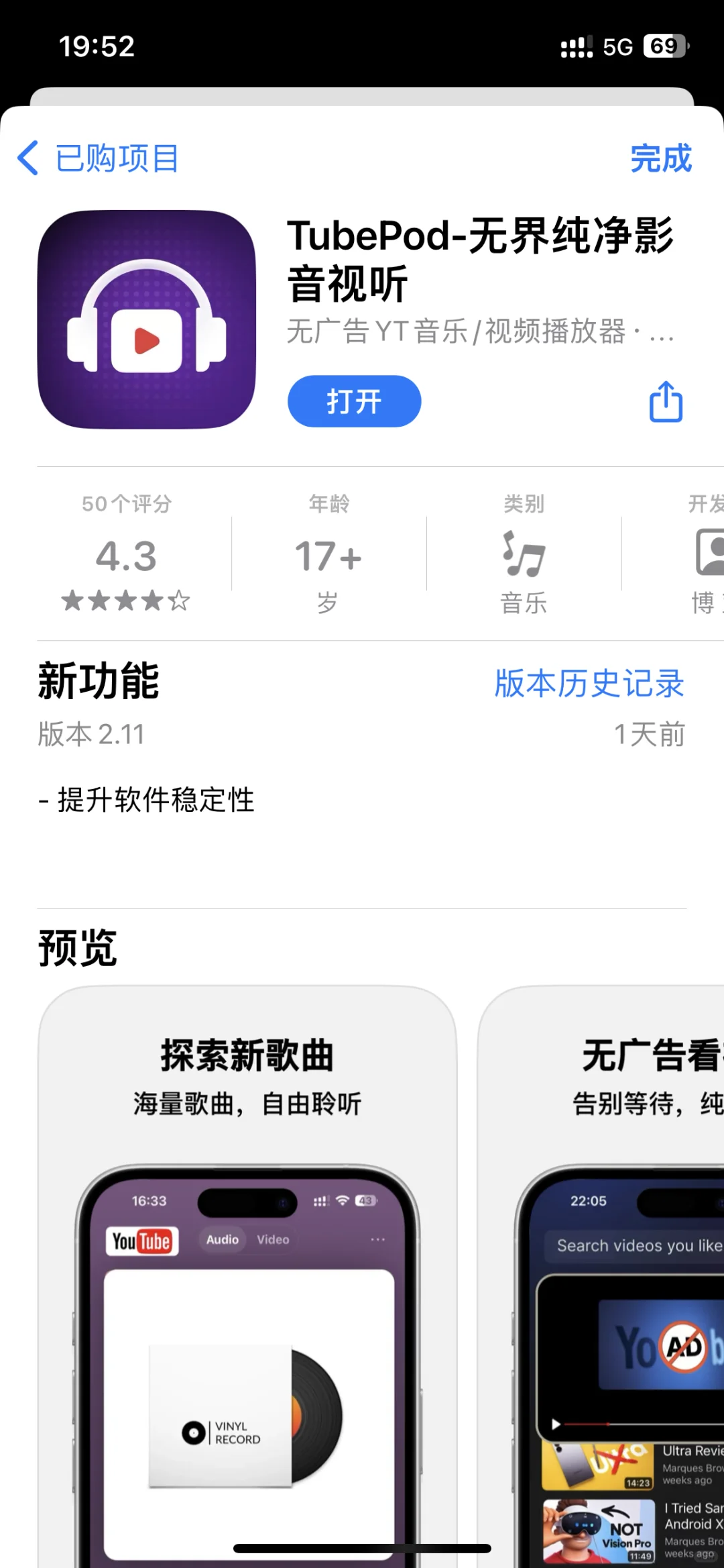 发现个免费的音乐app