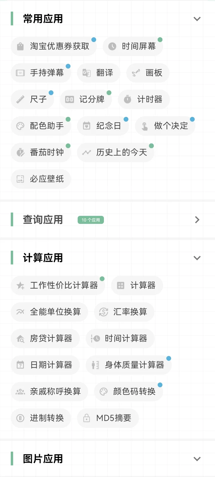 推荐一款敲好用的软件●﹏●