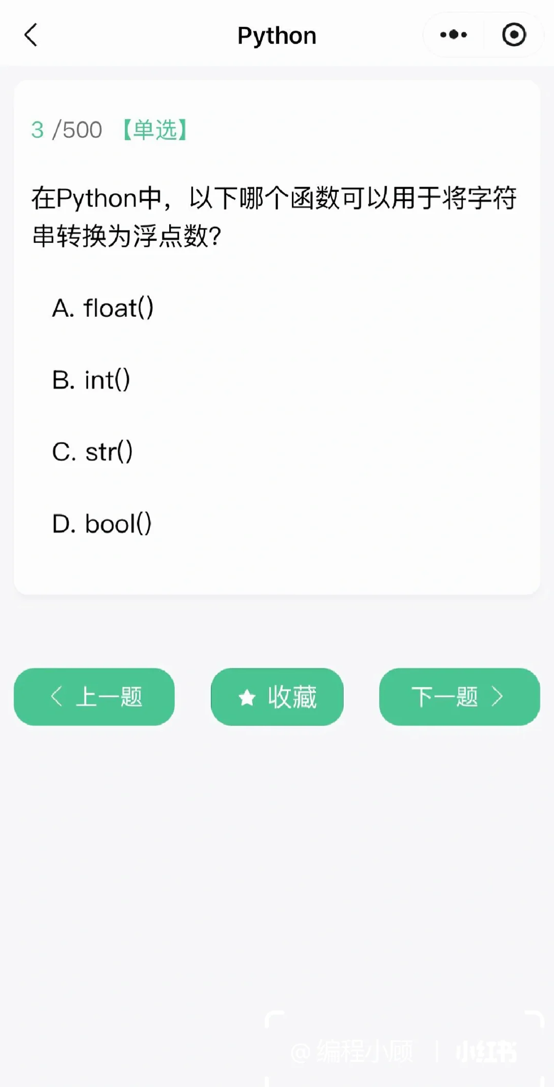 暑假准备学Python，请锁死这个app
