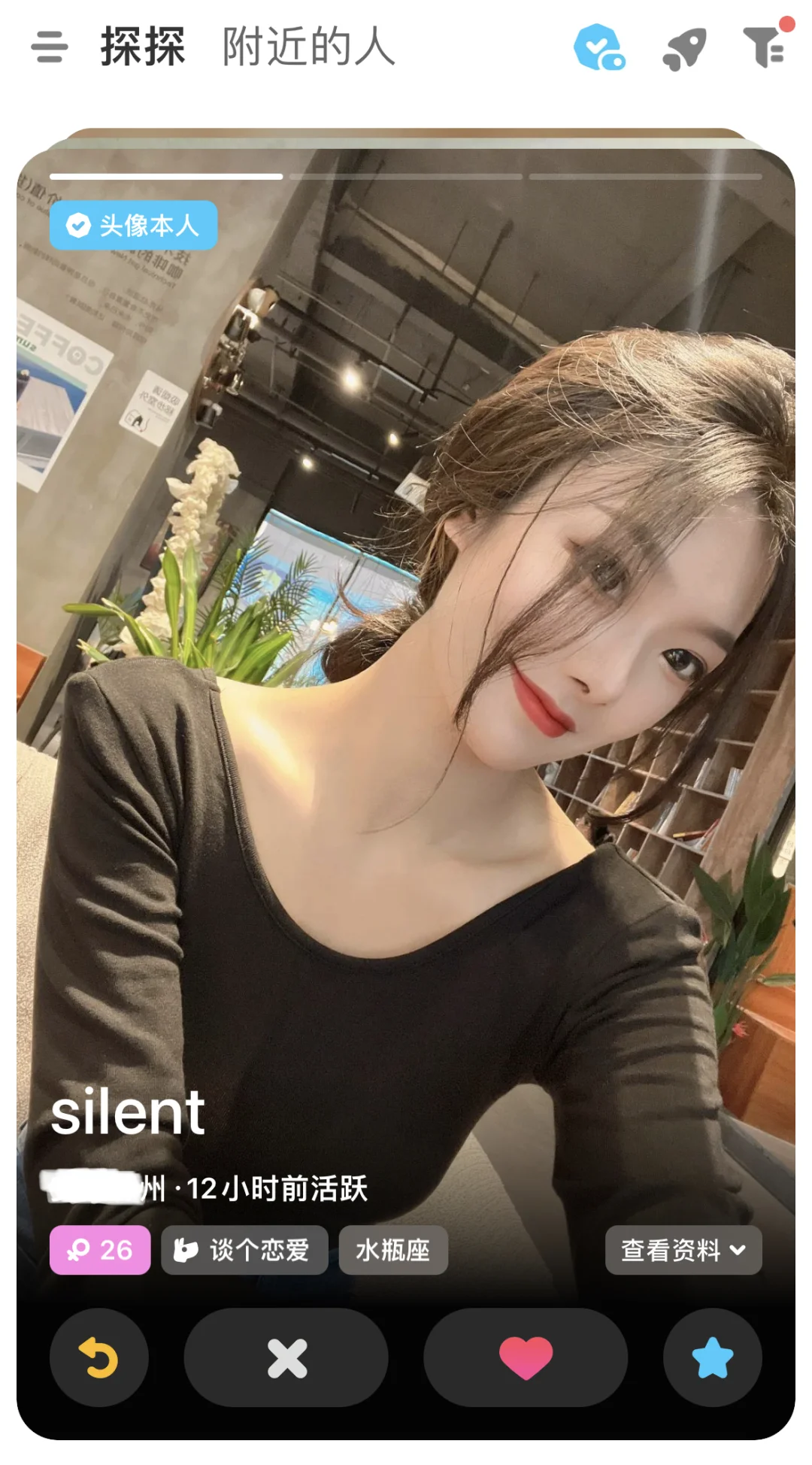 探探认证的一定是本人吗？教你网图认证