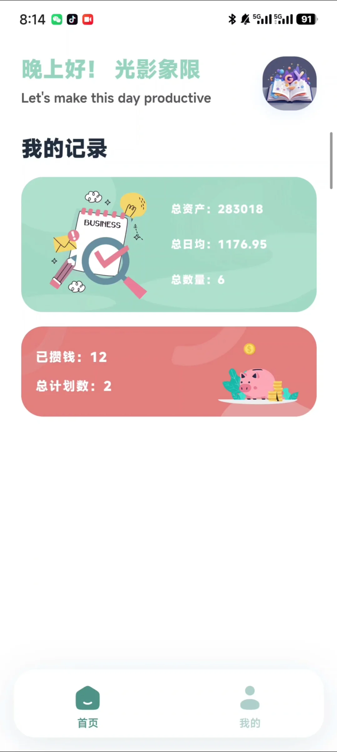 没有上架应用市场，可扫描第一张二维码下载