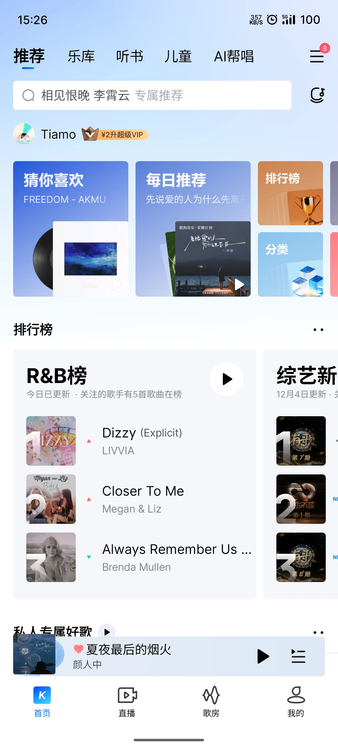 😎酷狗新 UI，被惊艳到