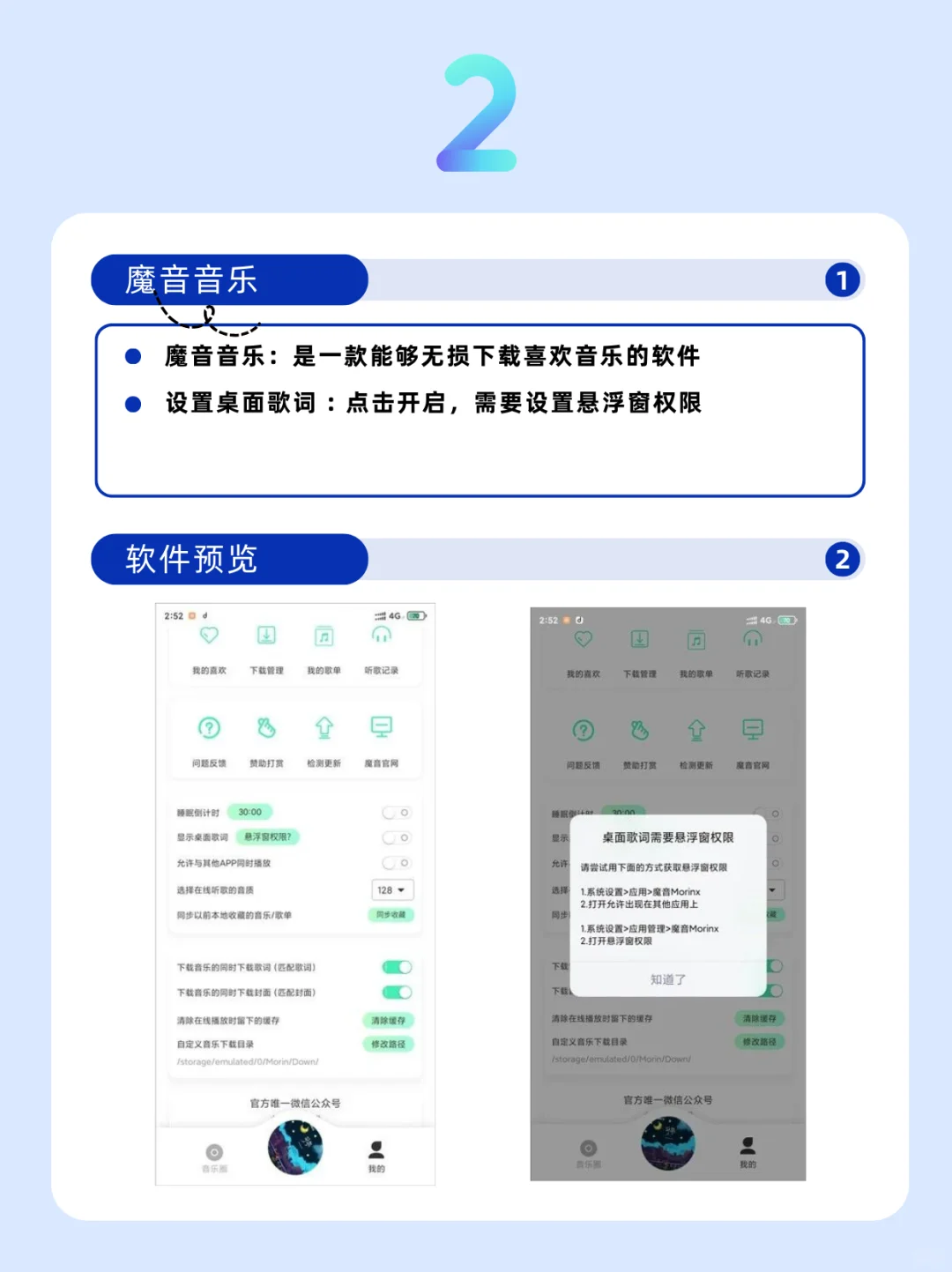 🎶永久免费听歌软件，电脑手机都能用🎉