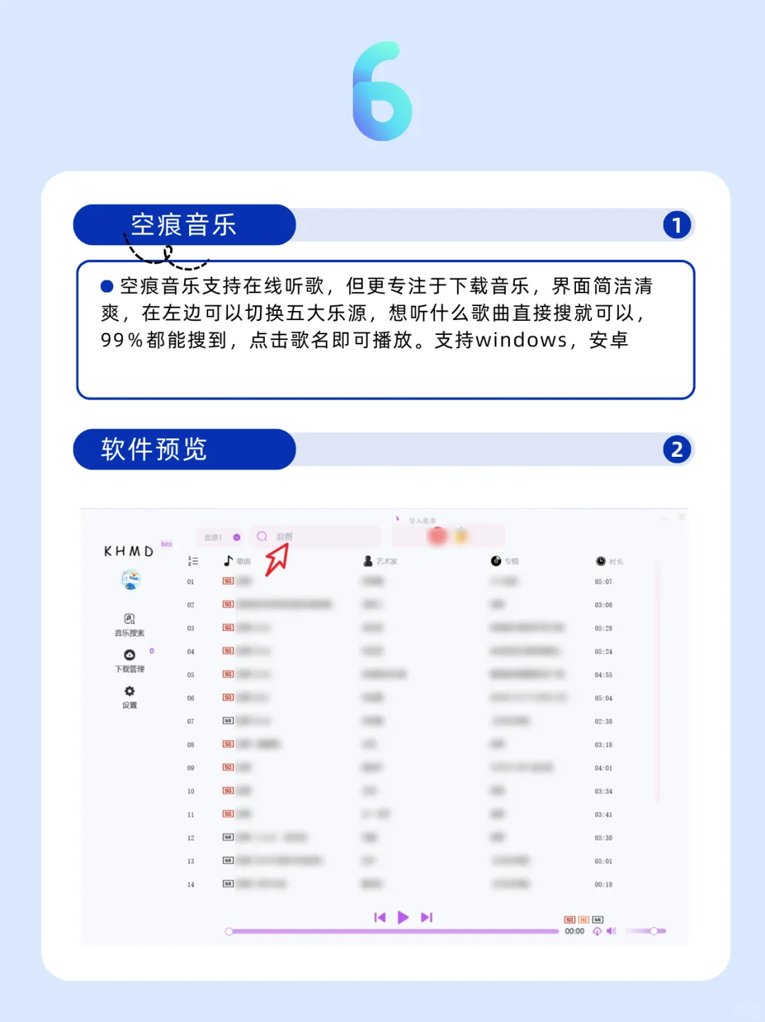 🎶永久免费听歌软件，电脑手机都能用🎉