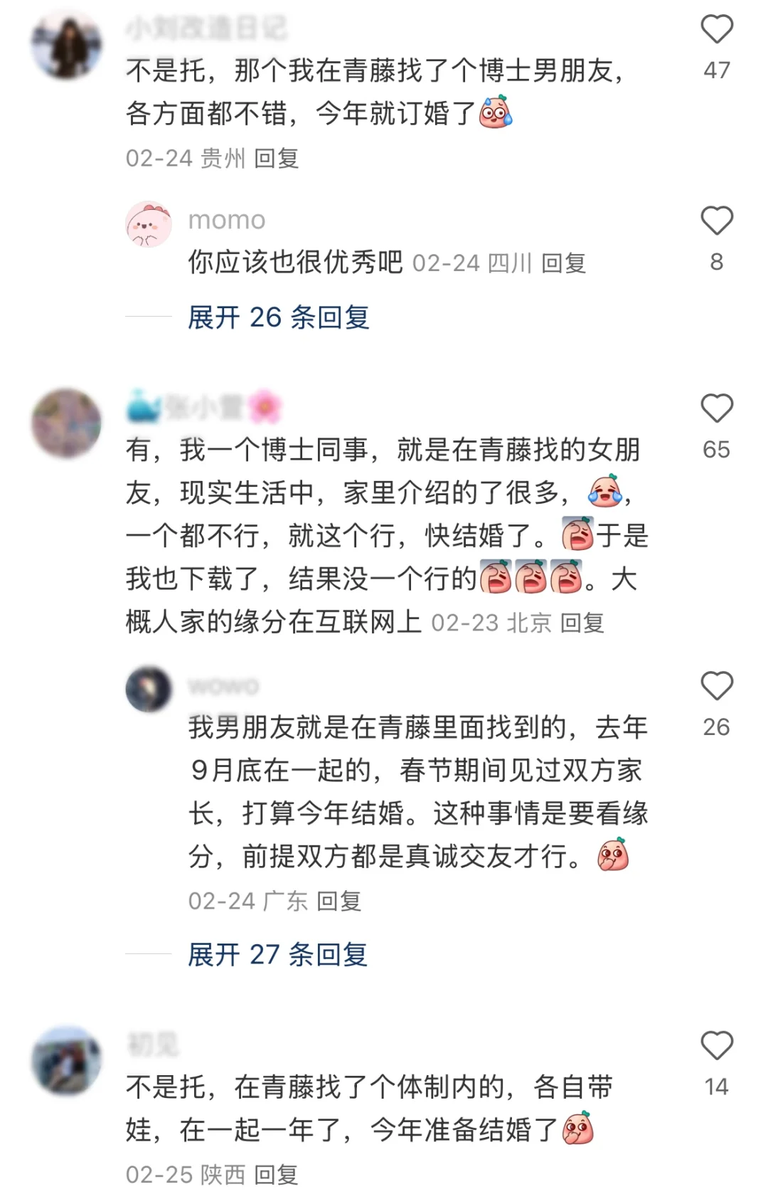 我问deepseek市面上哪款交友软件比较靠谱