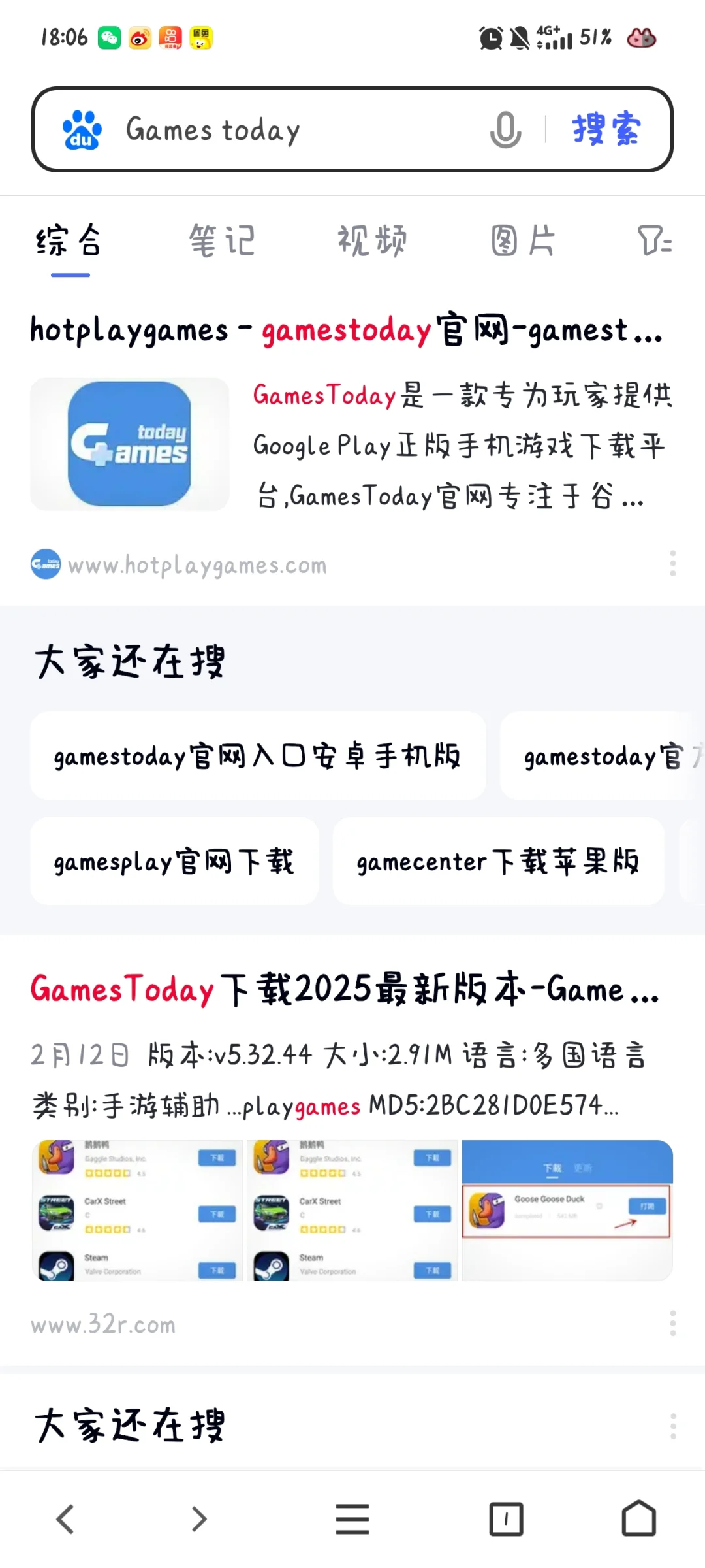 安卓吉伊卡哇下载