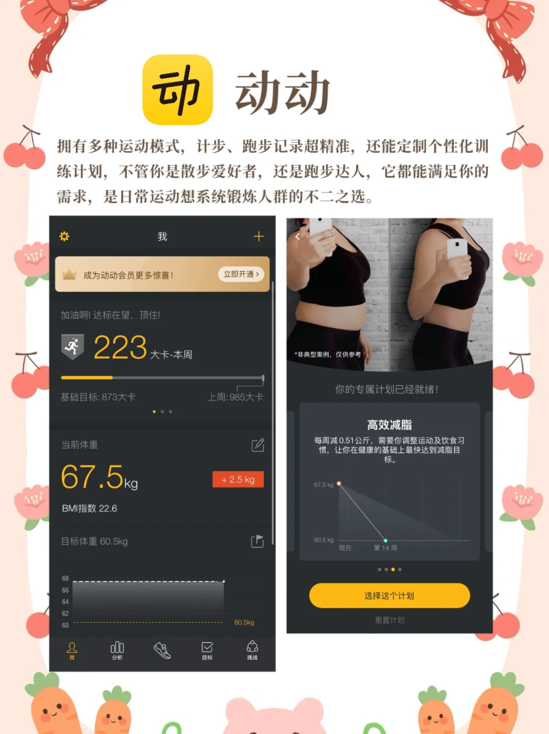 靠这几款运动记录App，入夏暴瘦终于有救啦