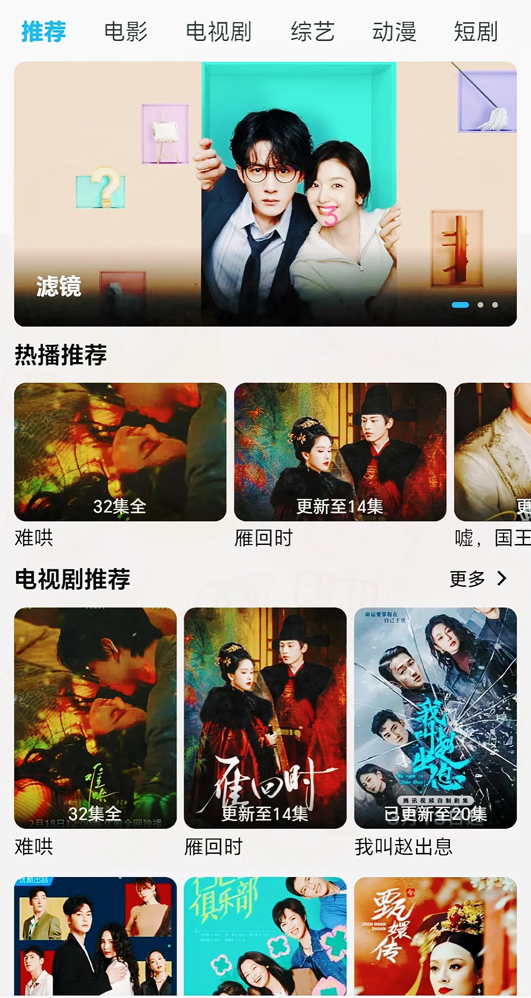 追剧全靠这个免费追剧app用了很久的