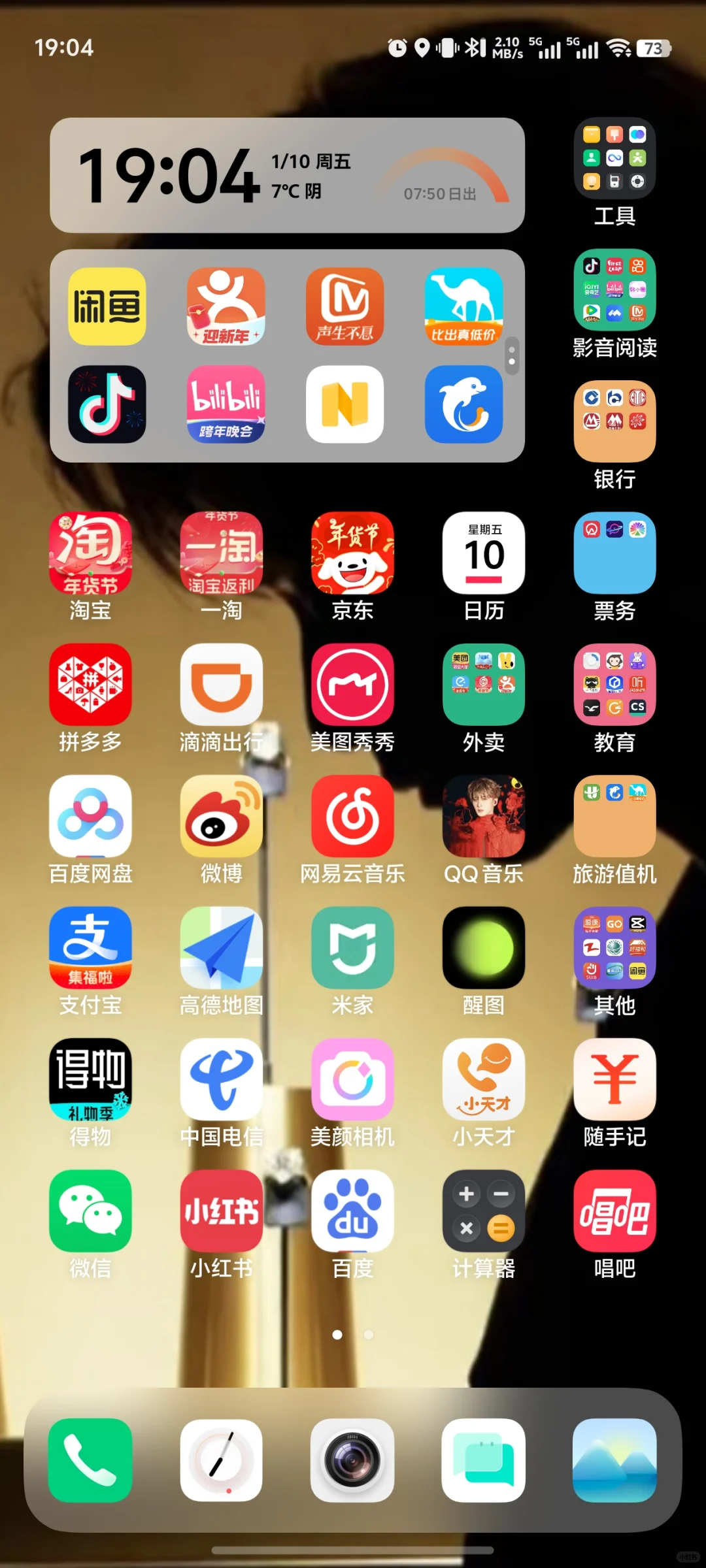 Vivo手机QQ音乐换APP图标