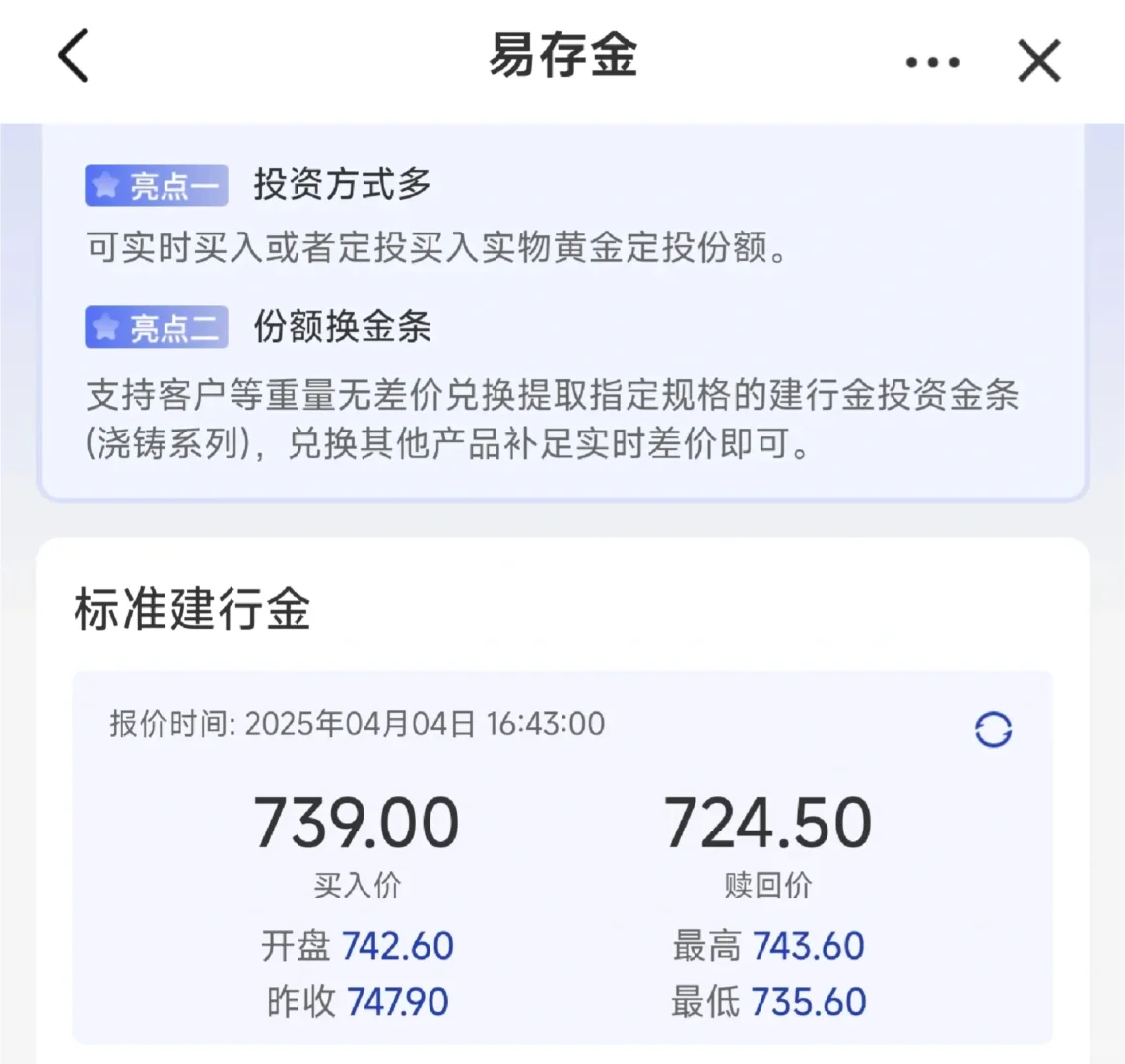 哪里可买黄金：建行掌银APP渠道