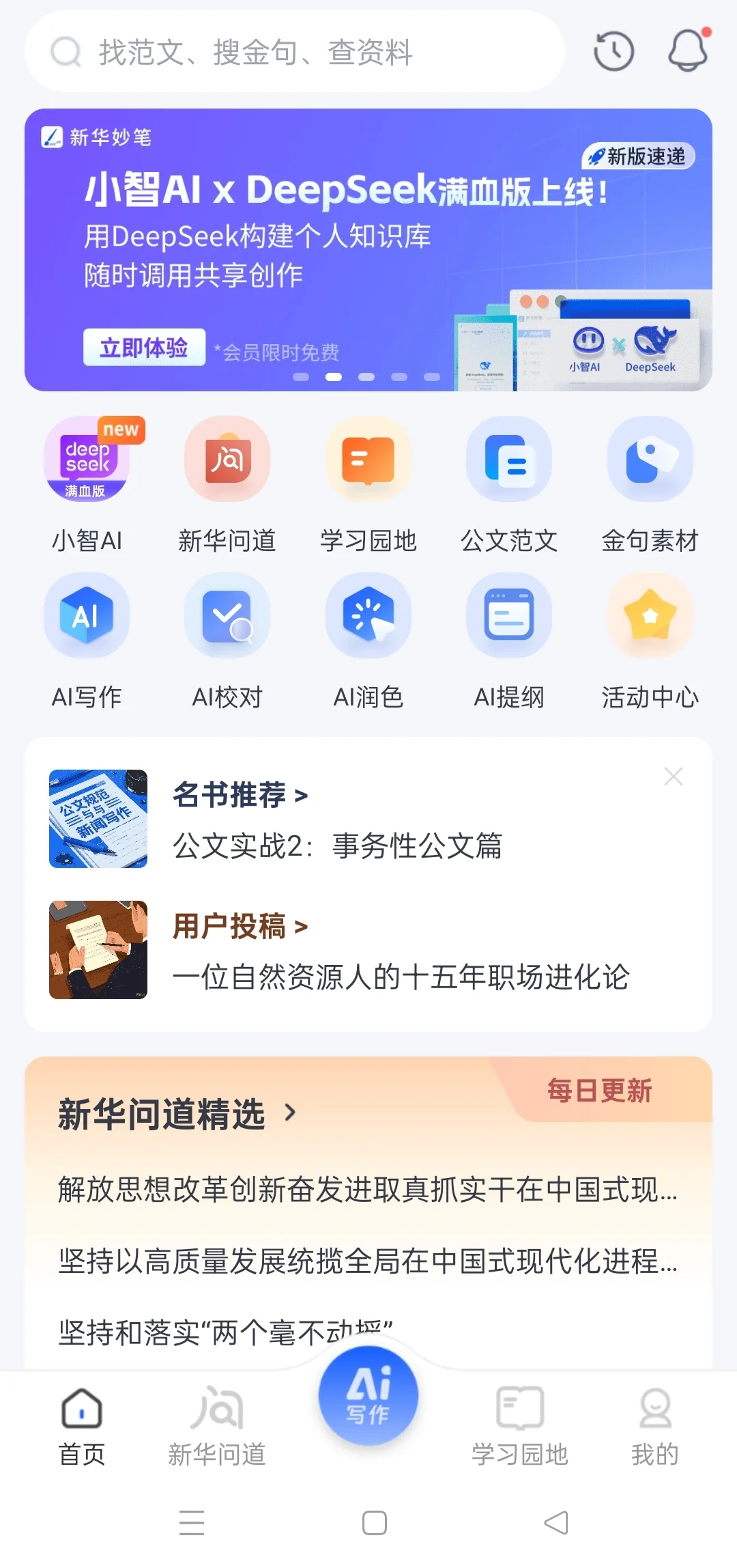 体制内年轻人，为什么都害怕写材料？