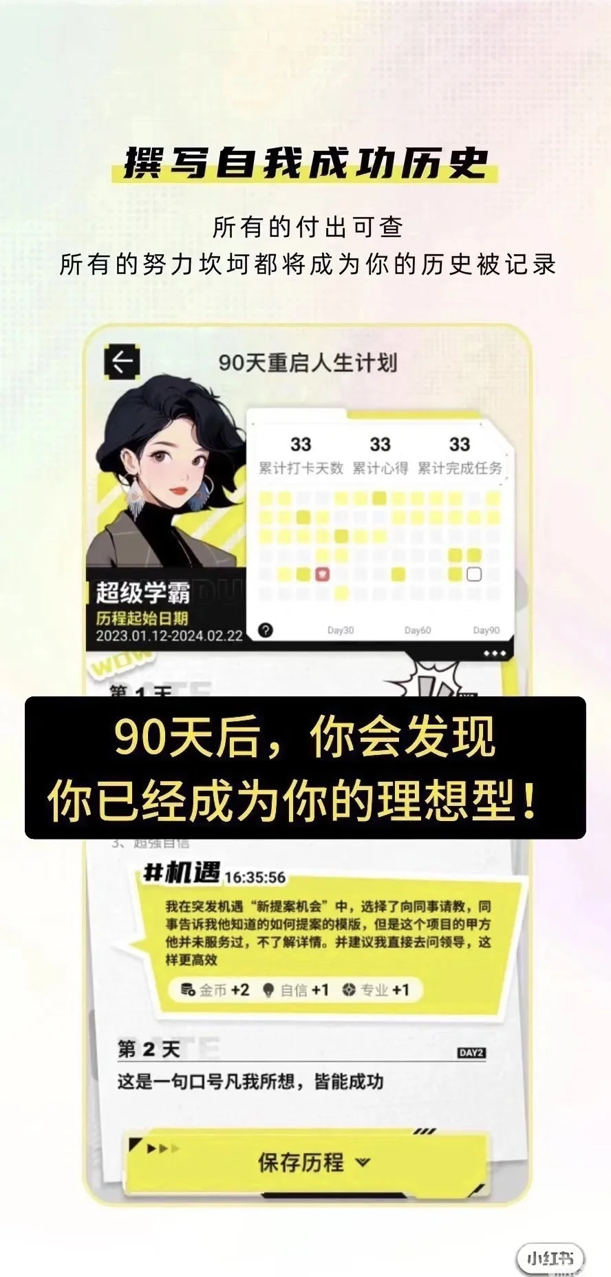 我的大女主App发布一年了还没人抄?!