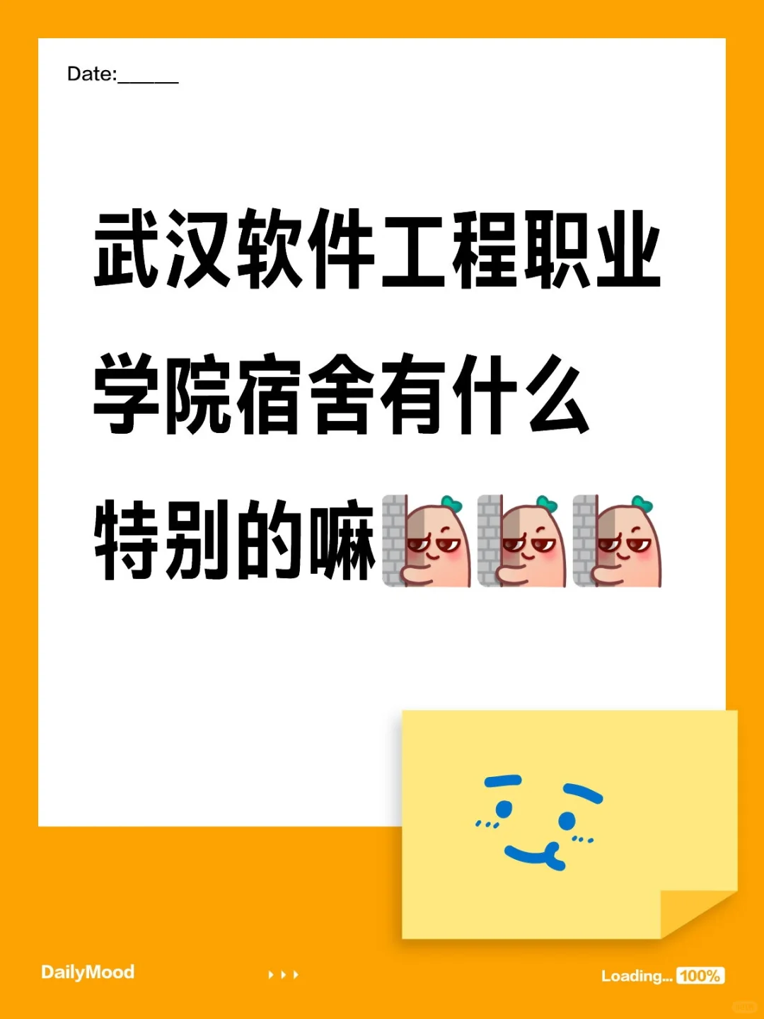武汉软件工程职业学院宿舍