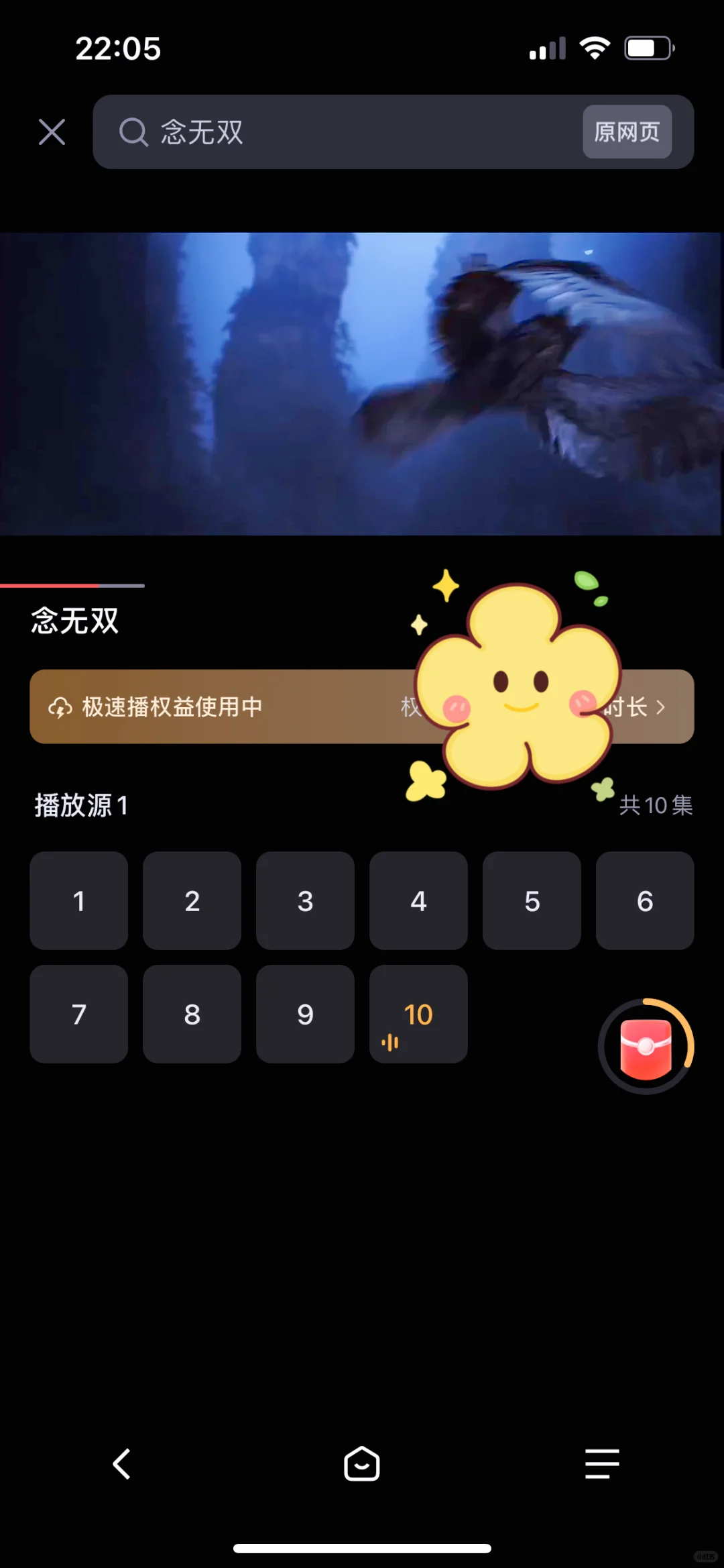 挖到宝藏啦！免费追剧软件大公开📱