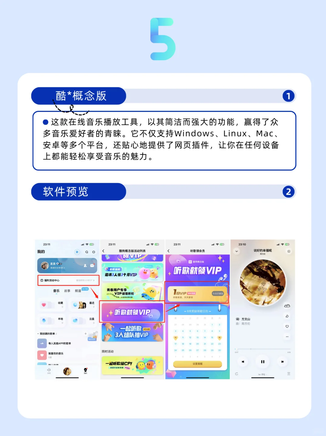 🎶永久免费听歌软件，电脑手机都能用🎉