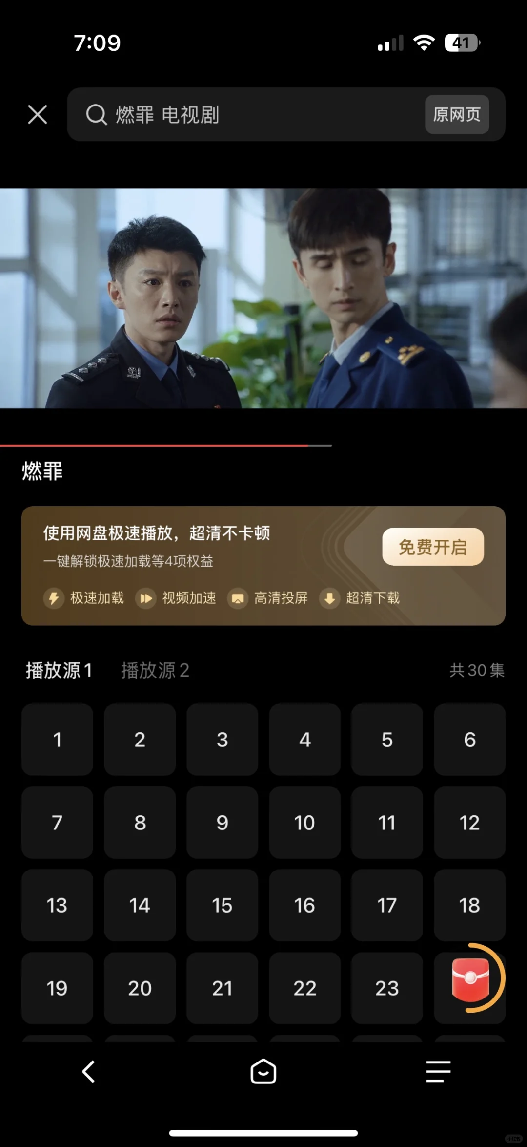 💥宝子们！发现免费追剧App