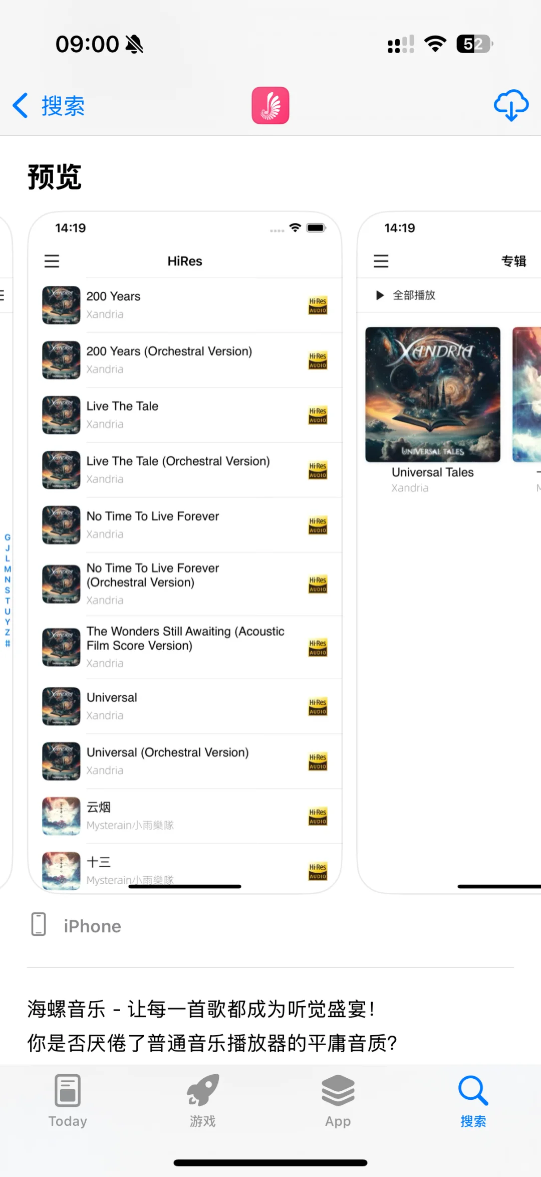 可能是唯一一款免费好看hifi音乐播放器