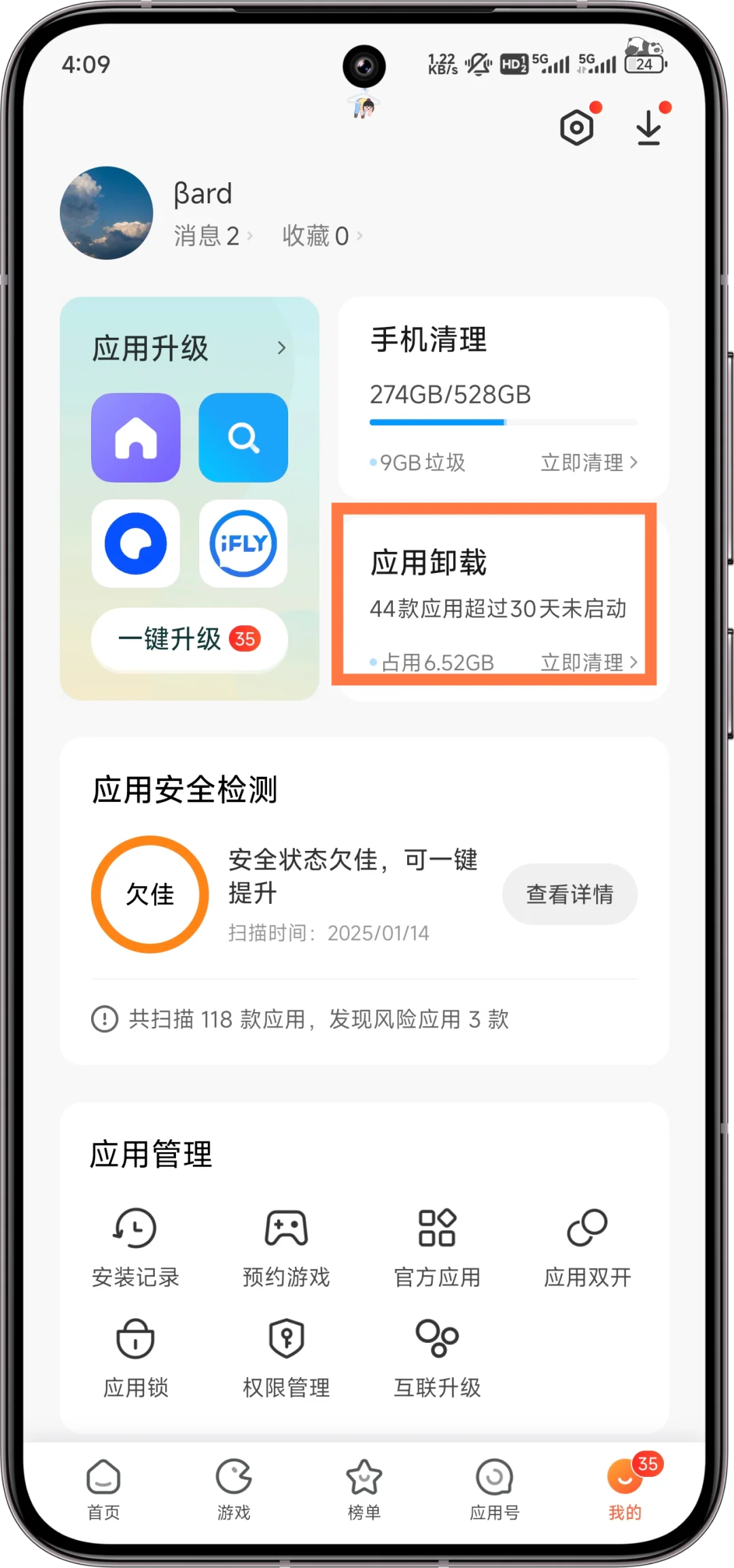 小米手机安装老版相册教程