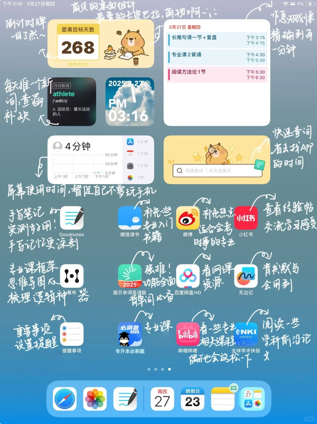 推几个哥专升本爱用的APP