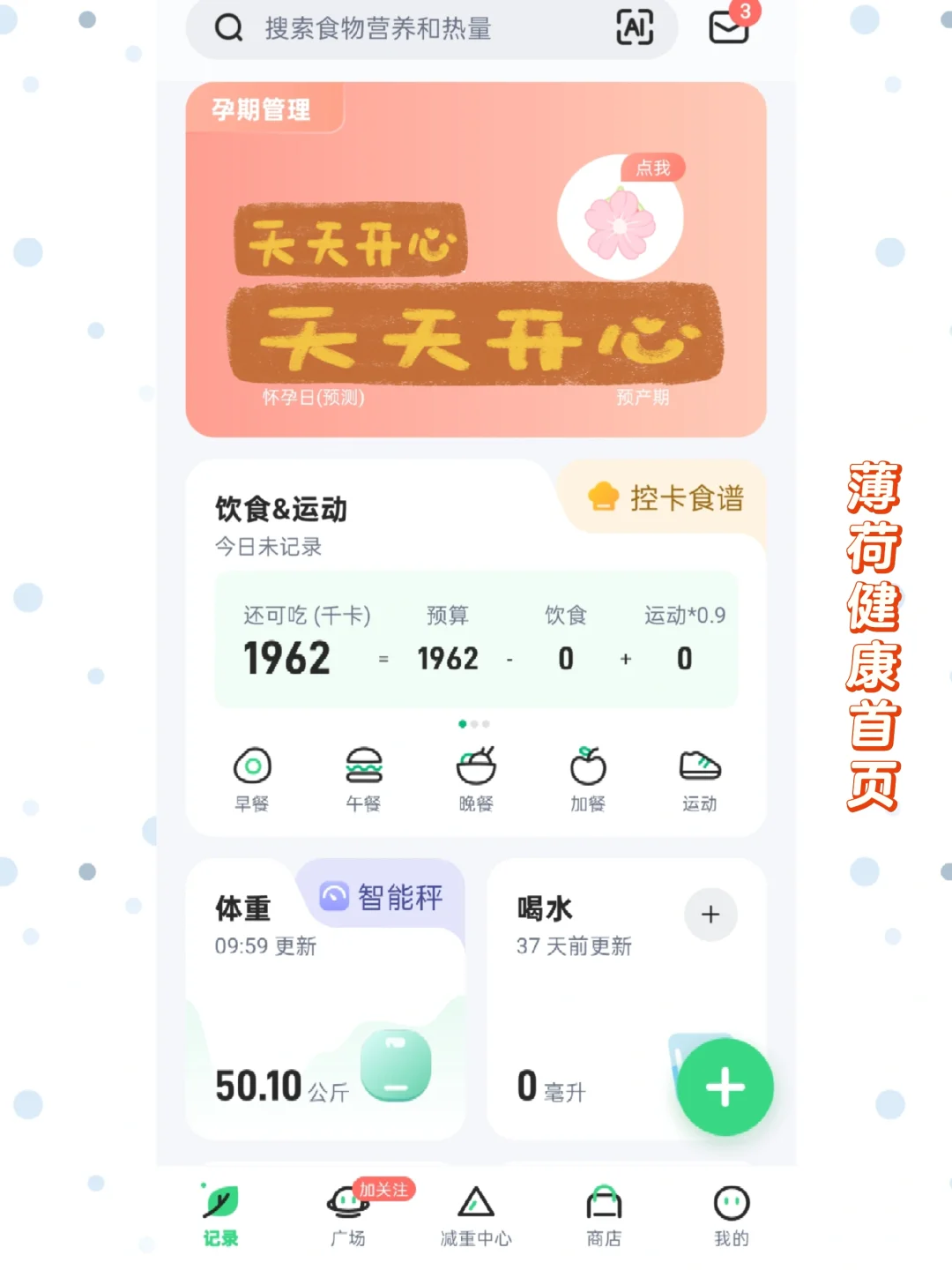 新手爸妈枕边书｜孕期实用app分享