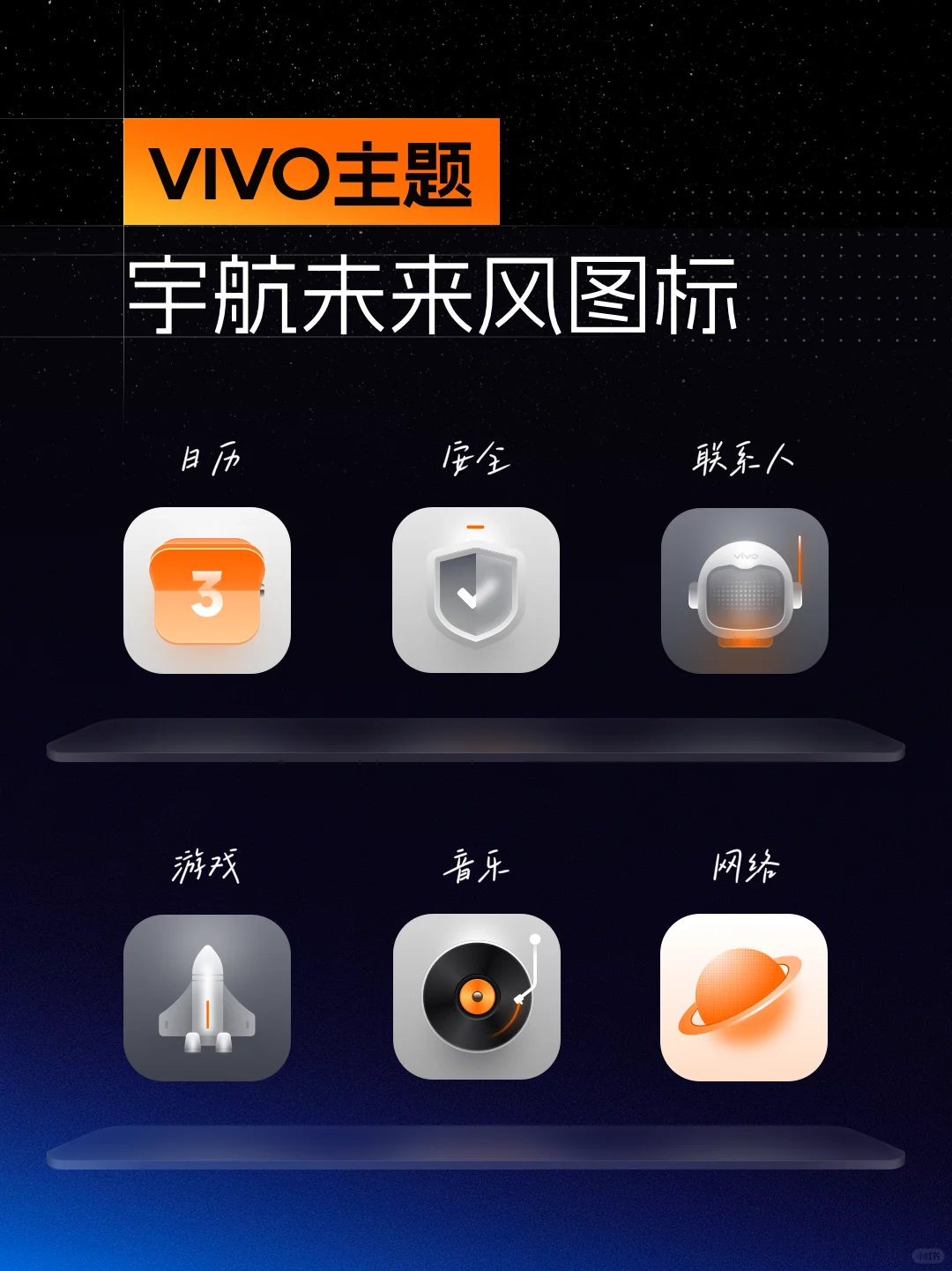 一套有一点点酷的安卓主题