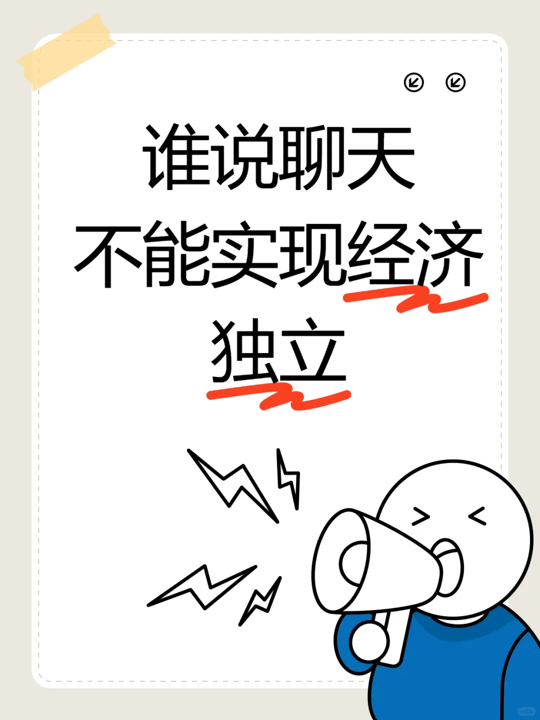 这种感觉谁懂啊