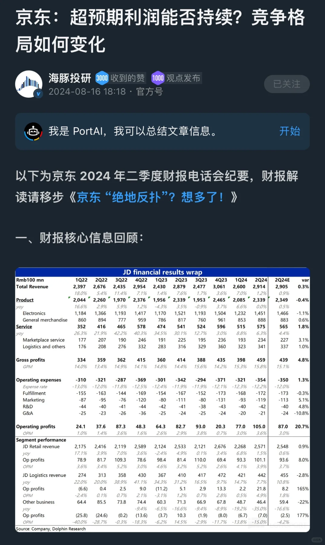 分享一下我常用的几个美股网站APP