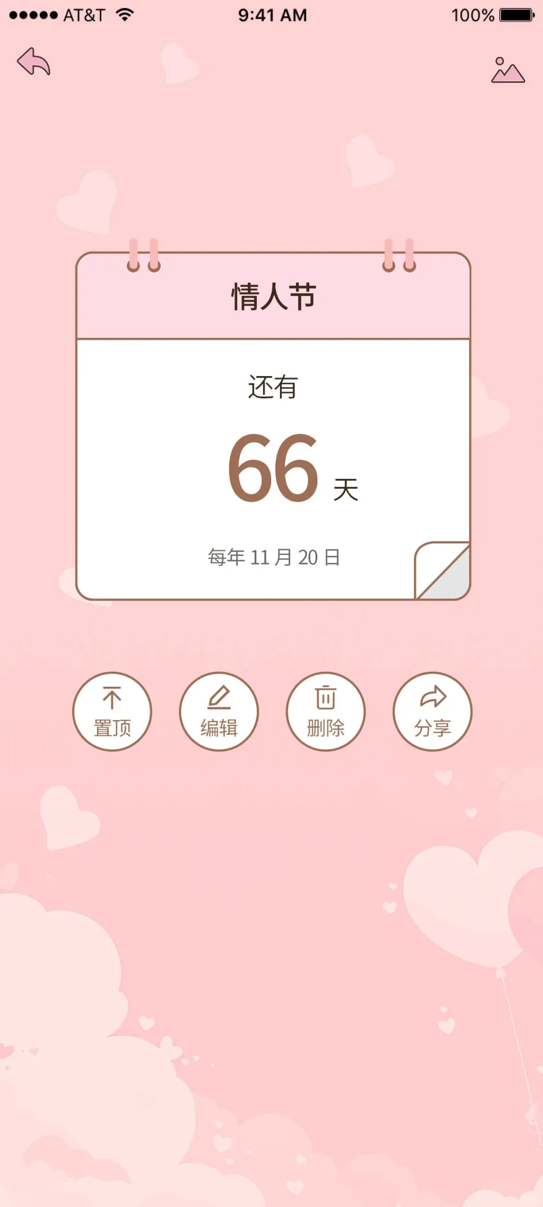 谁懂？真喜欢那些新开发没人知道的App!