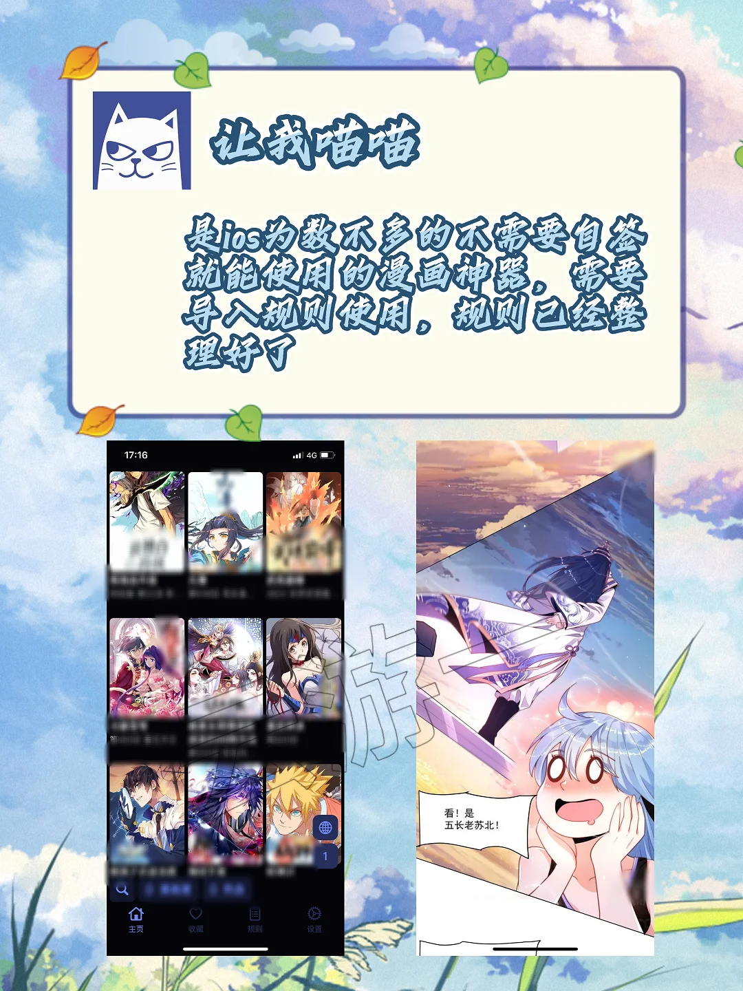 宝藏漫画神器～漫迷狂喜～～