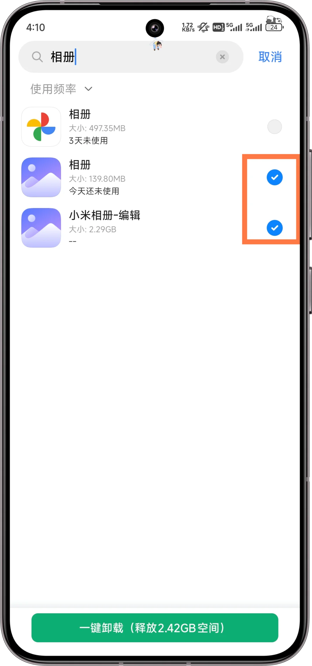 小米手机安装老版相册教程