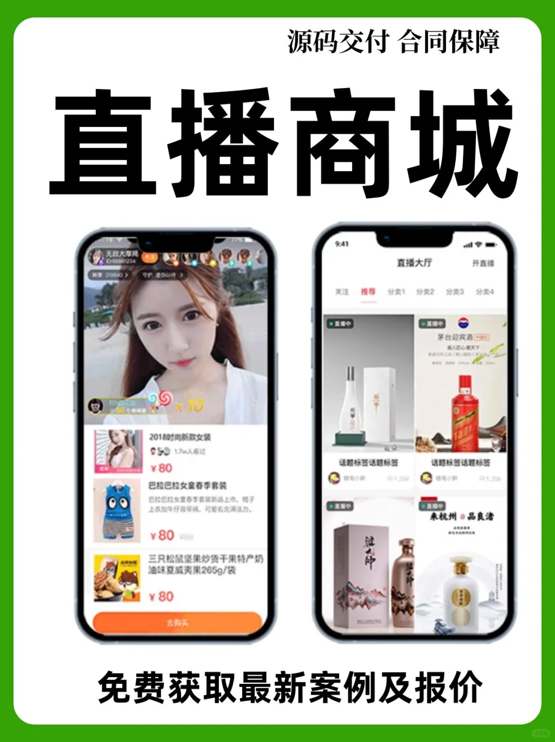 社交聊天APP小程序开发,开启社交新体验