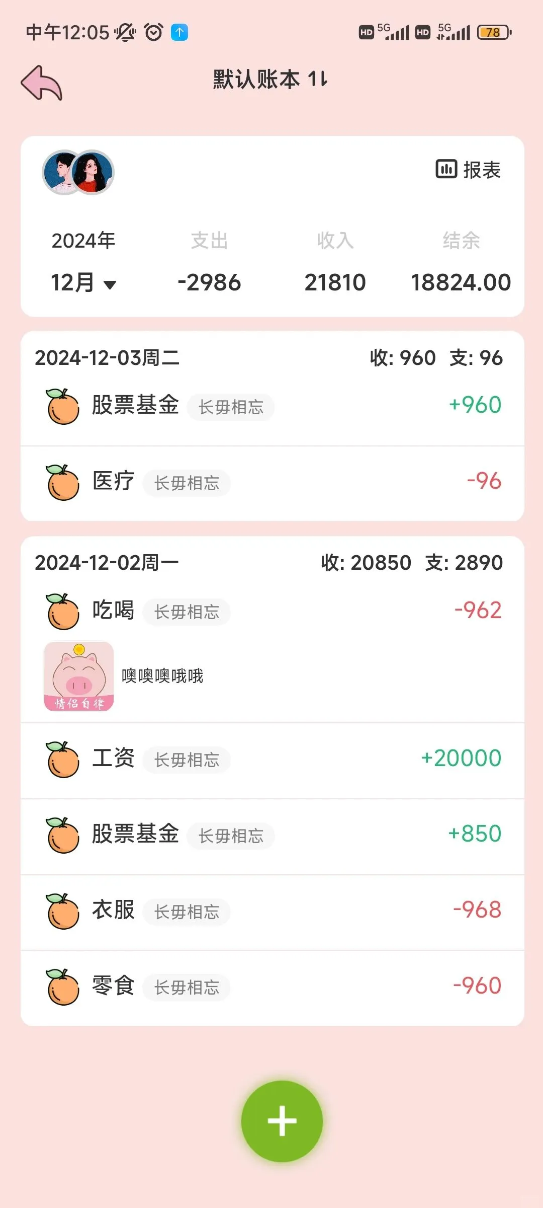 谁懂？真喜欢那些新开发没人知道的App!