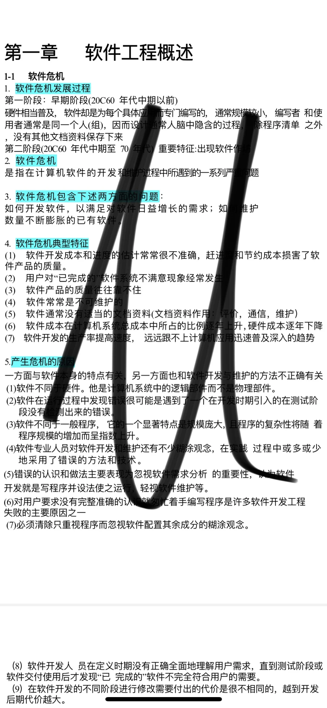 大连交通大学软件工程考研