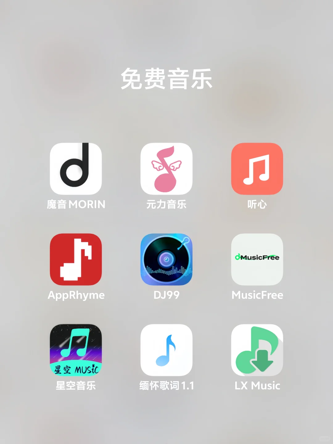 追漫、追番、小说音乐必备的宝藏冕费软件