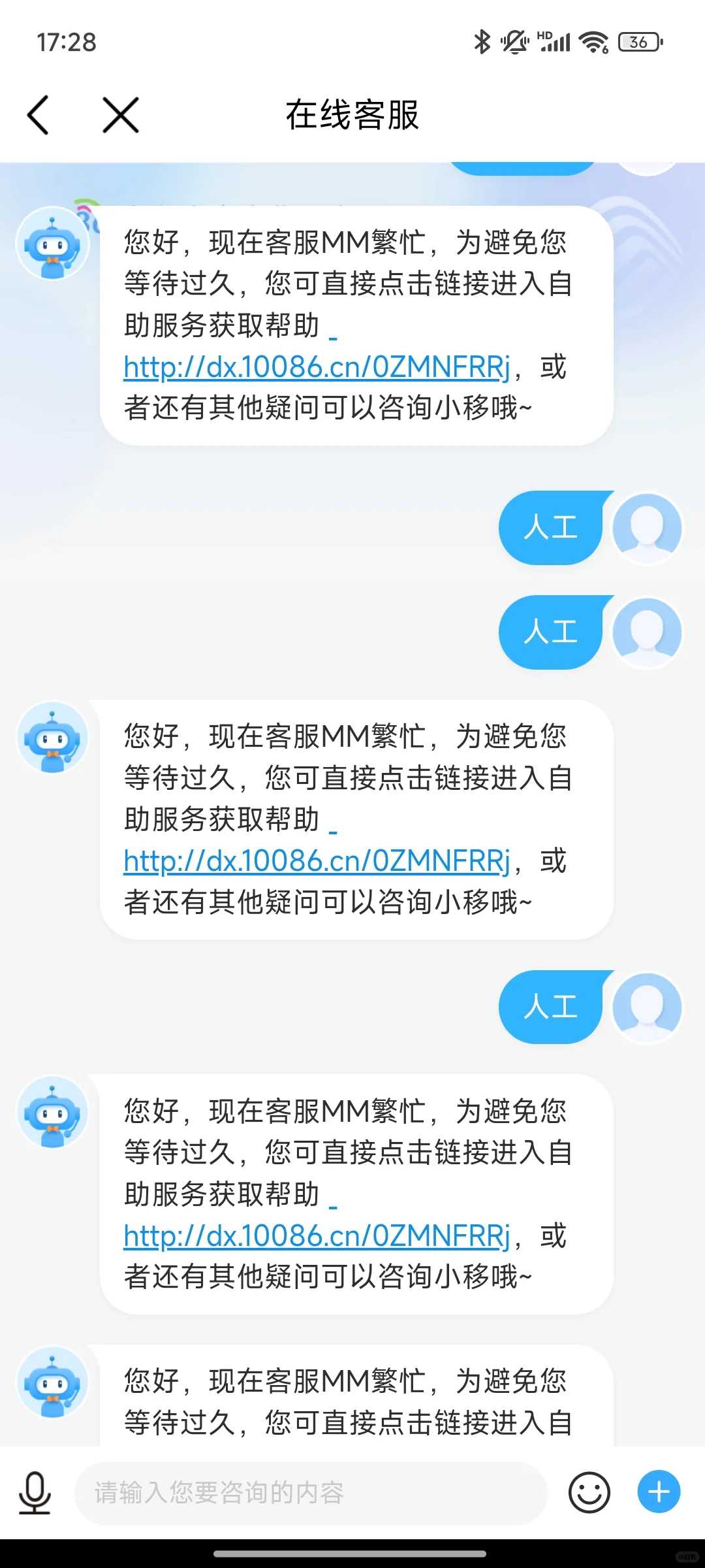 中国移动app是骗人的吧