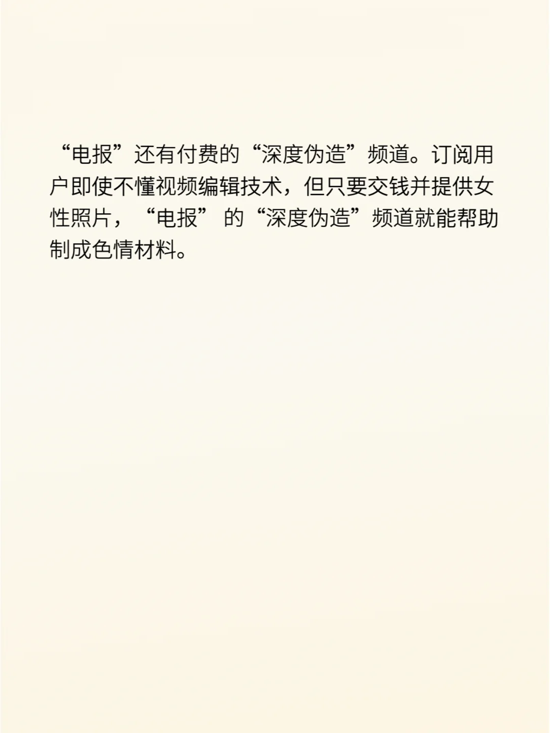 Telegram联络+虚拟货币成犯罪活动新趋势