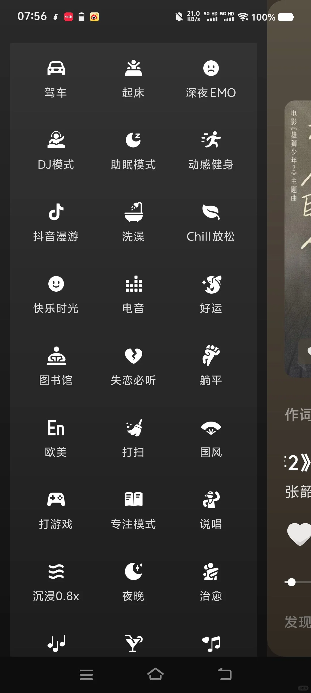 我求求你们快试试这款音乐app