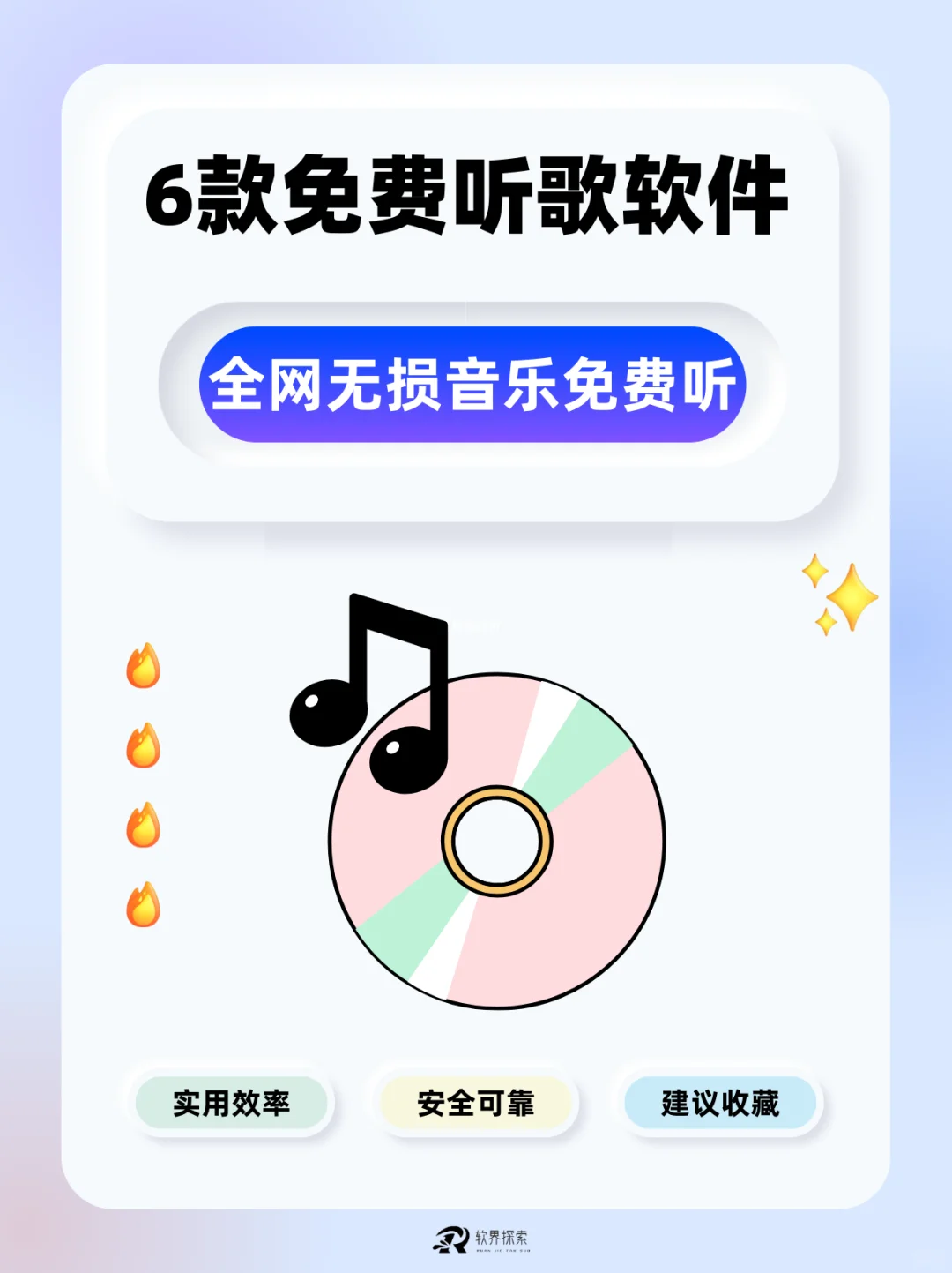 🎶永久免费听歌软件，电脑手机都能用🎉